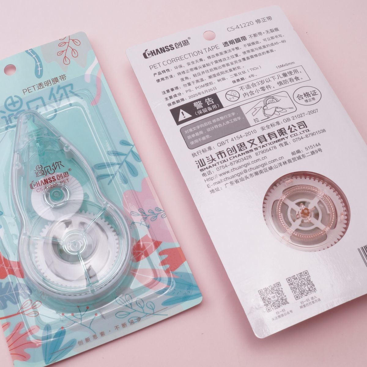 PET修正带 CS-41220 15m中边框