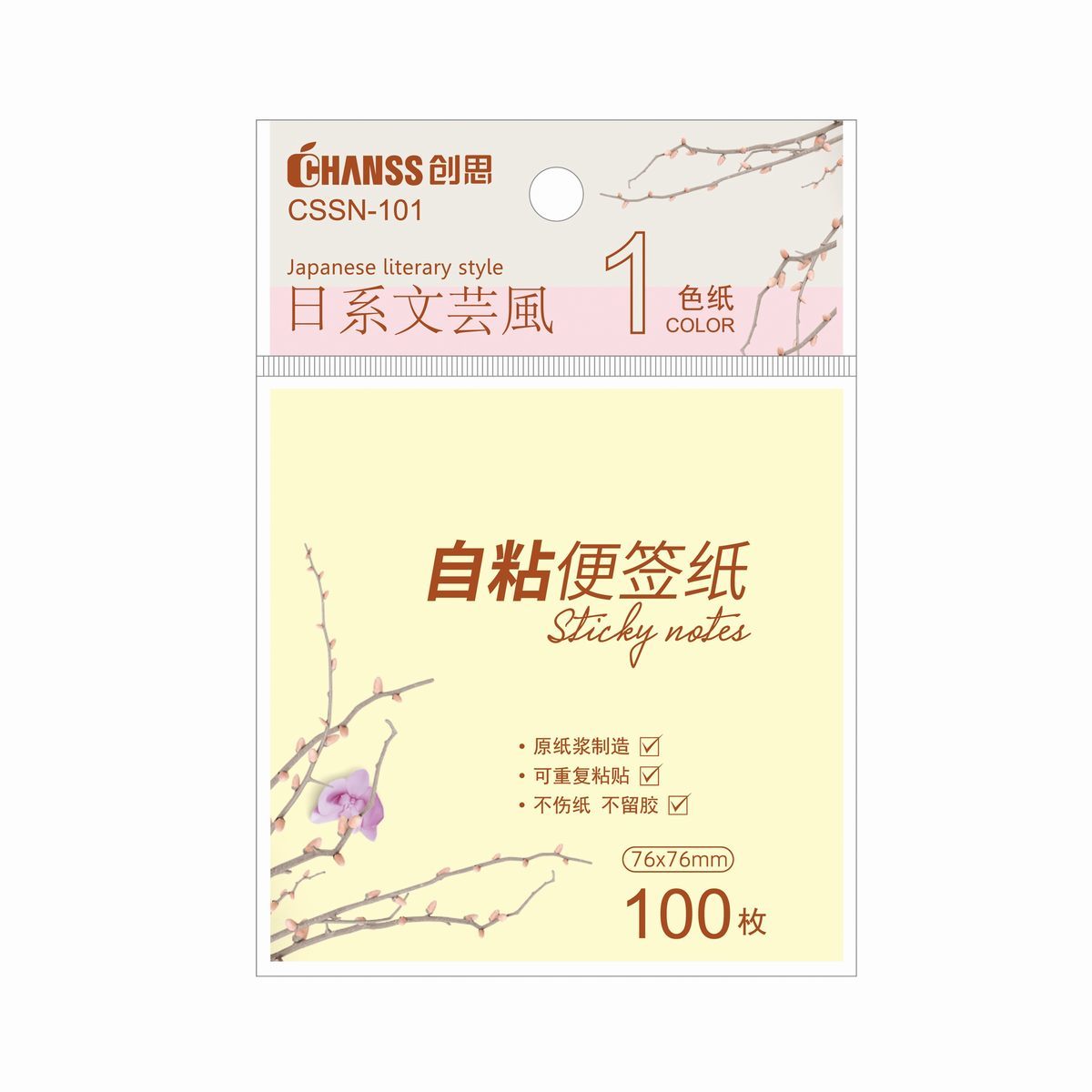 便利贴 101 日系黄色