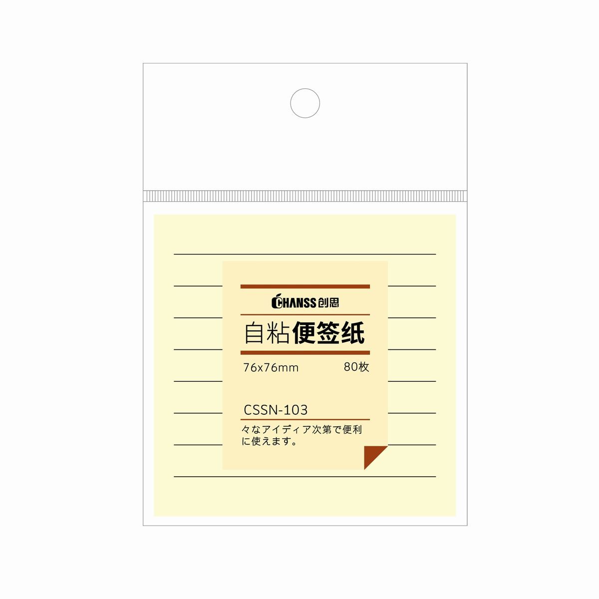 便利贴 103 横线-黄色