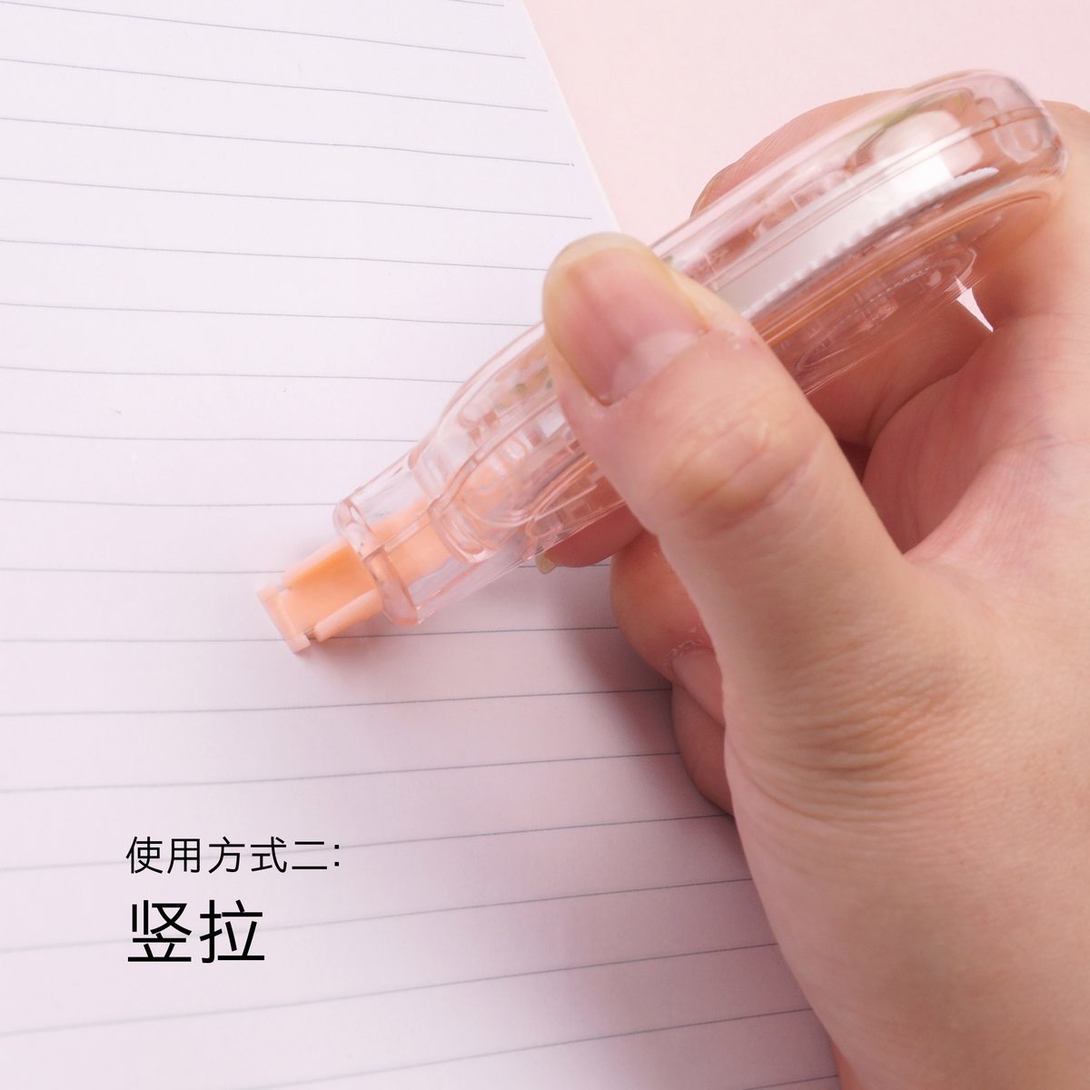 PET修正带 CS-4870 遇见你