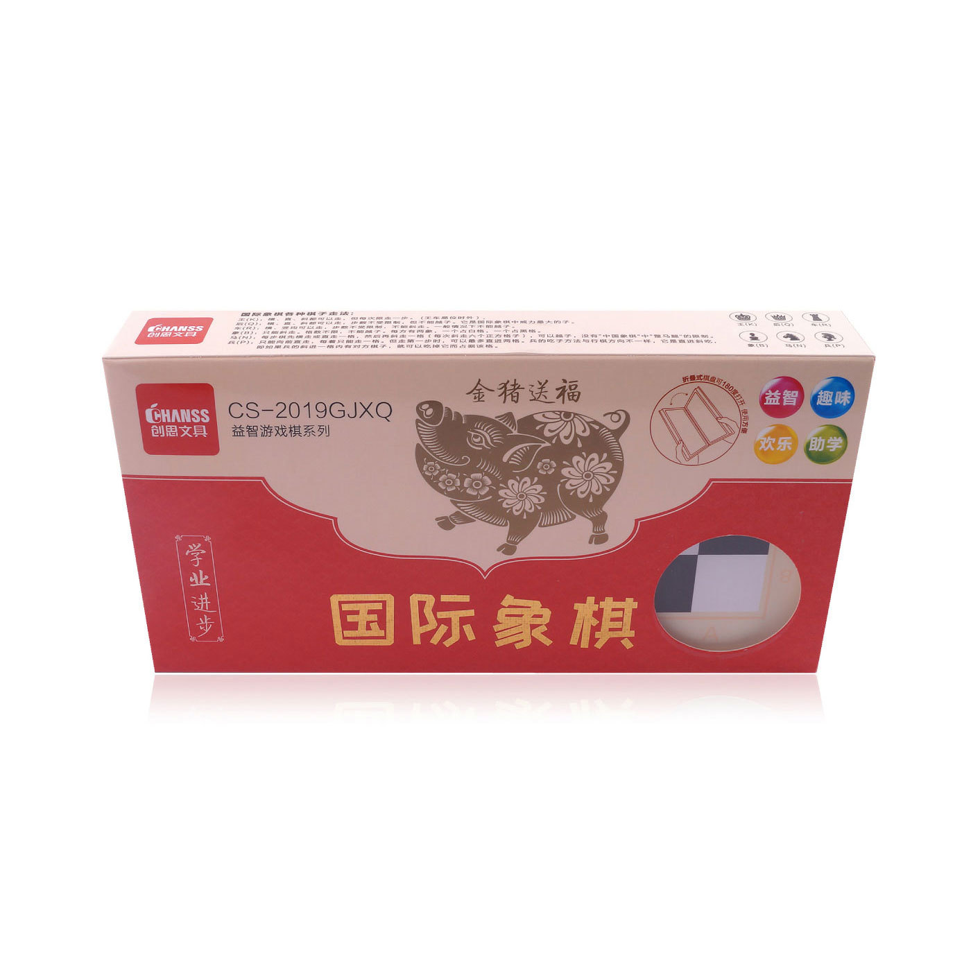 国际象棋 CS-2019GJXQ
