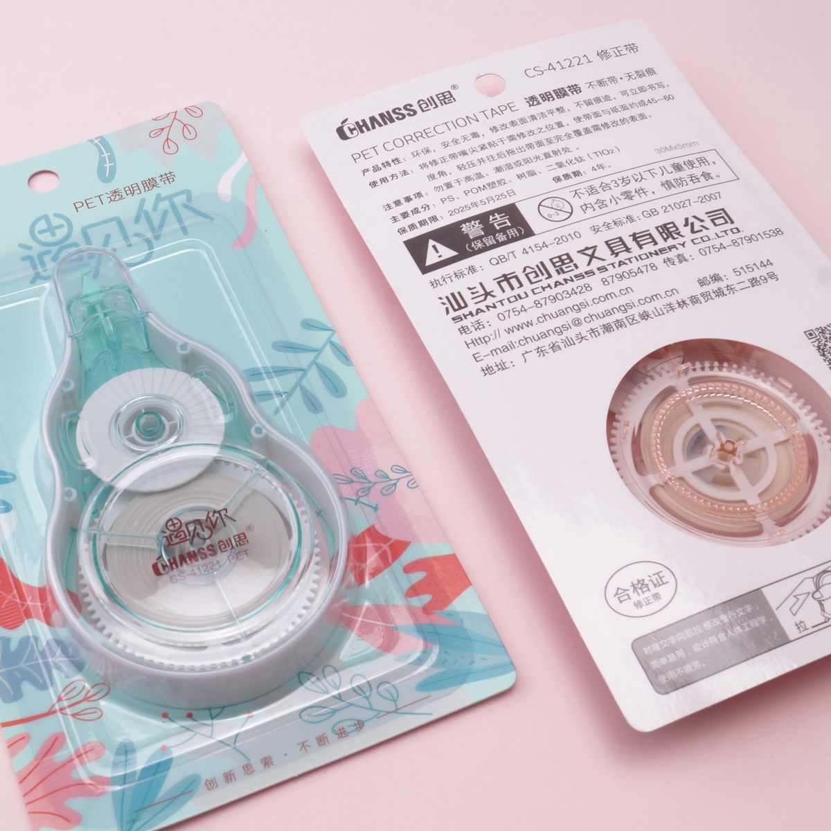 PET修正带 CS-41221 30m大边框