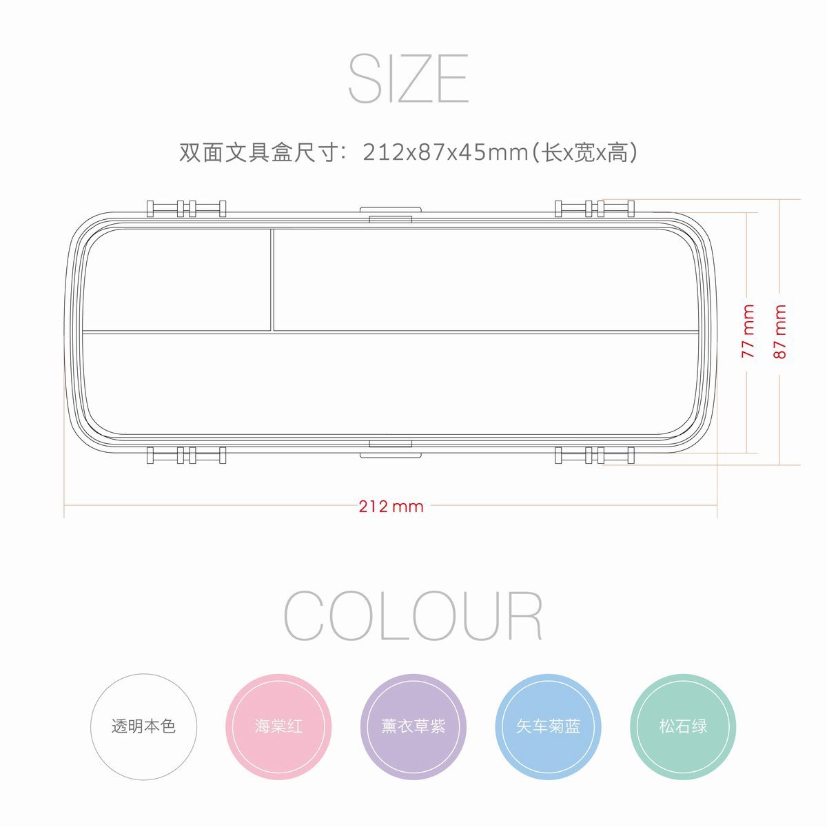 文具盒 3652 双面