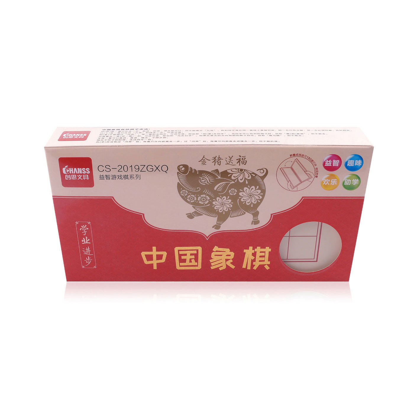 中国象棋 CS-2019ZGXQ