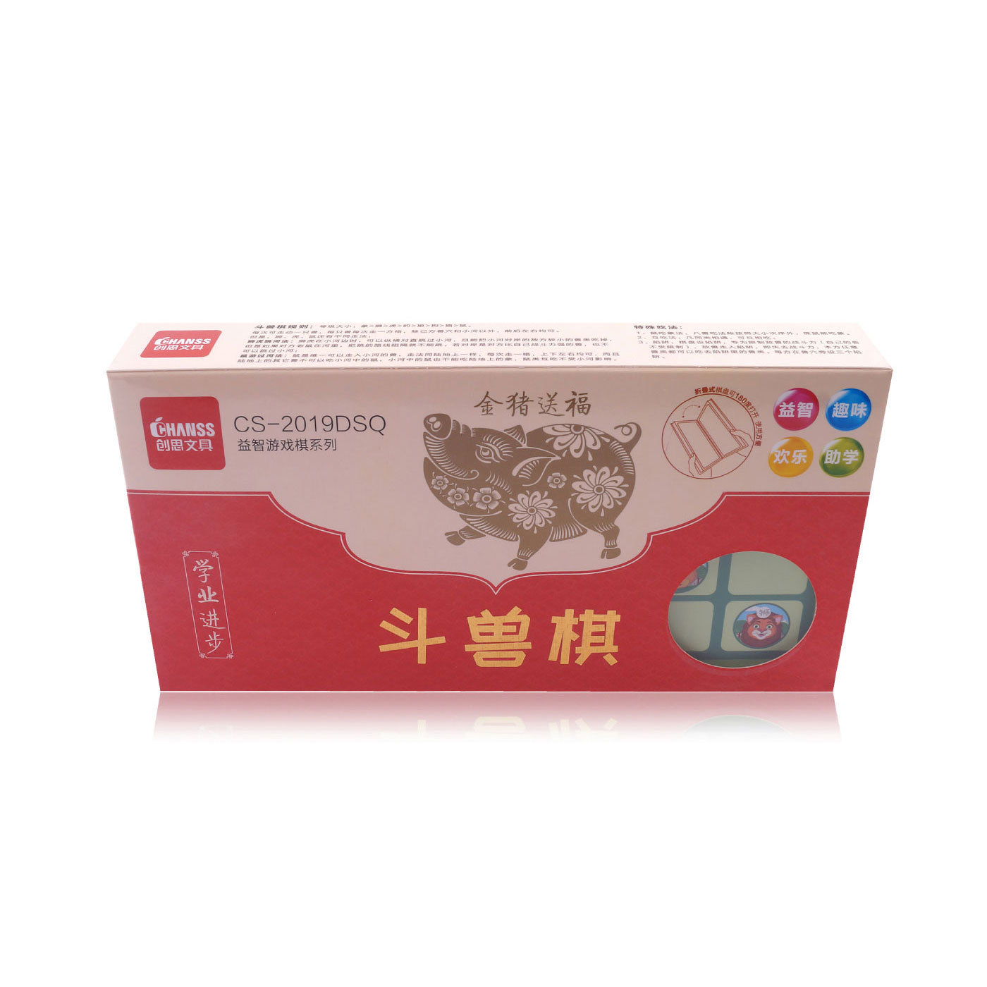 斗兽棋 CS-2019DSQ