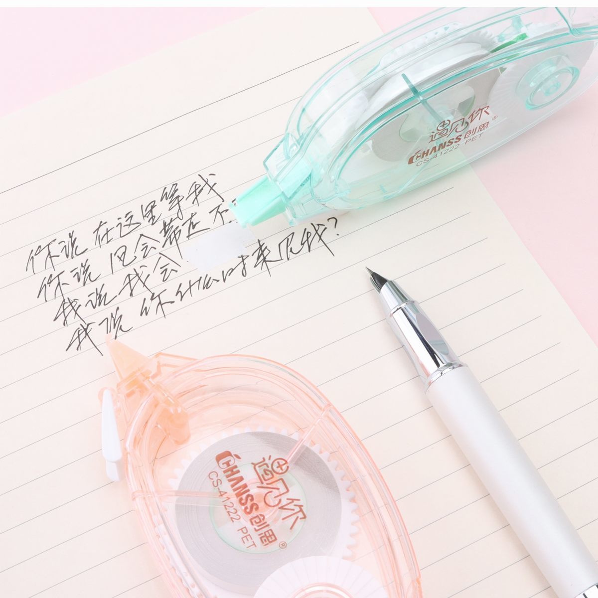 PET修正带 CS-41222 15m新模