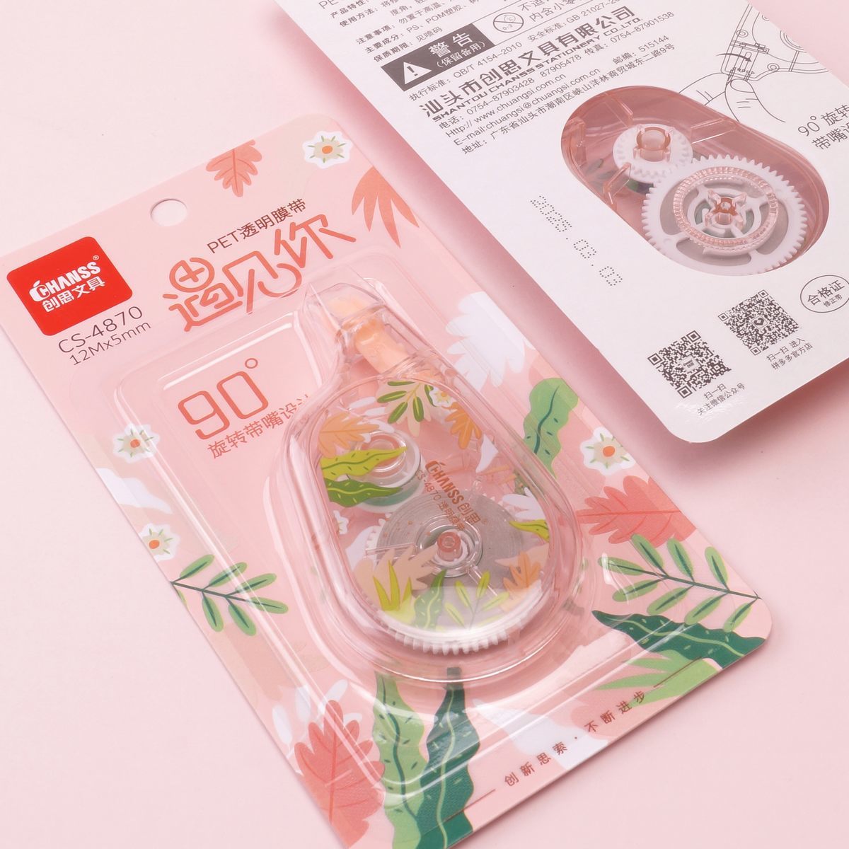 PET修正带 CS-4870 遇见你
