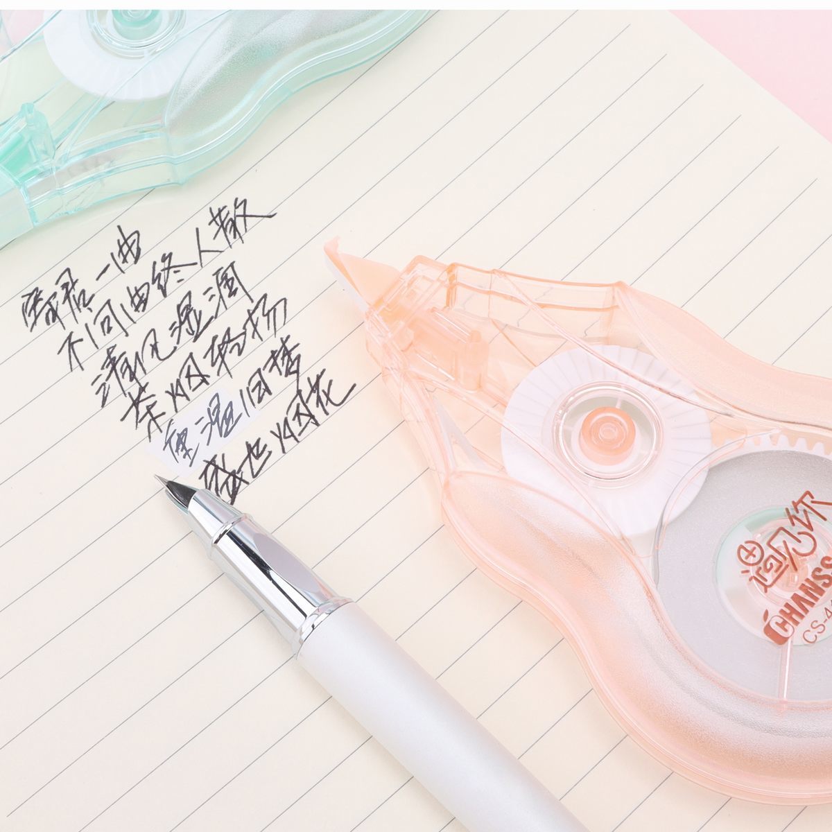 PET修正带 CS-41223 20m新模