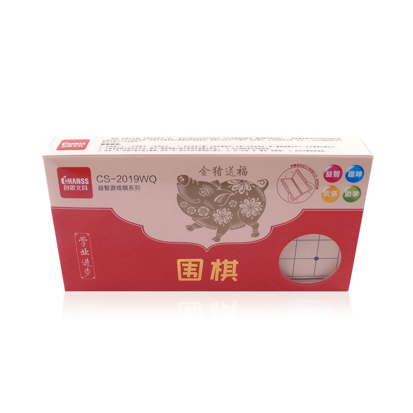 围棋 CS-2019WQ