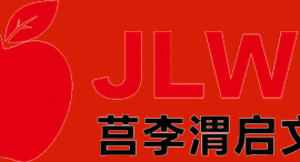 莒李渭启